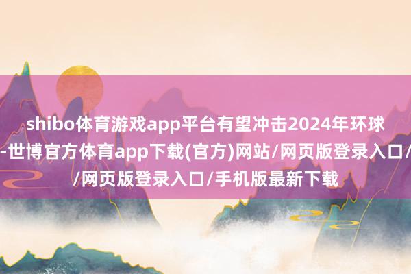 shibo體育游戲app平臺有望沖擊2024年環(huán)球電影票房榜前十-世博官方體育app下載(官方)網(wǎng)站/網(wǎng)頁版登錄入口/手機版最新下載